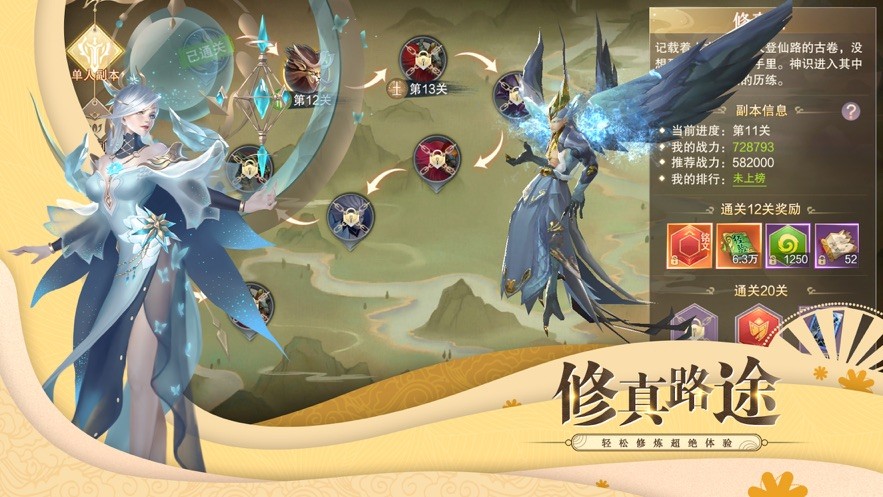 合战天下幻灵仙卷截图1