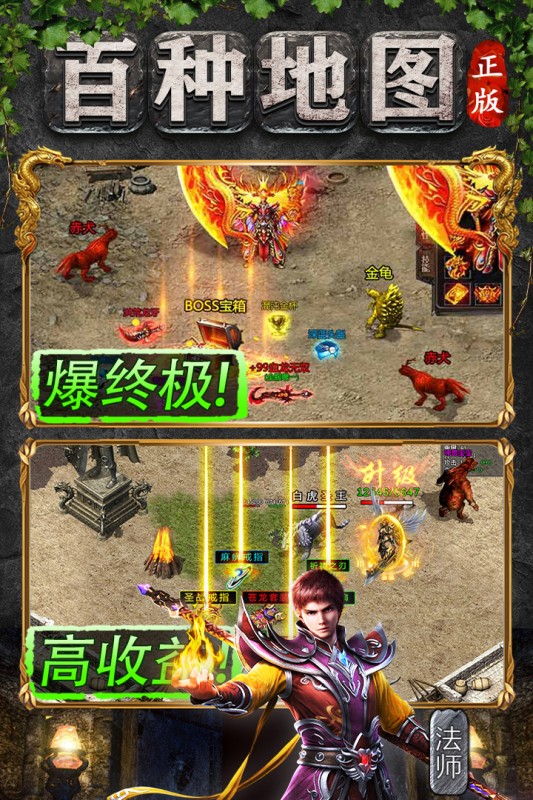 血饮天下传世霸业单职业截图4