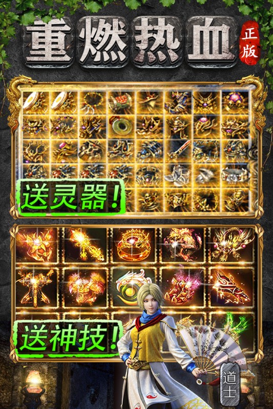 血饮天下传世霸业单职业截图5