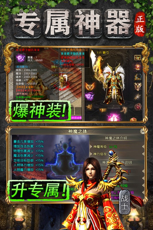 血饮天下传世霸业单职业截图3