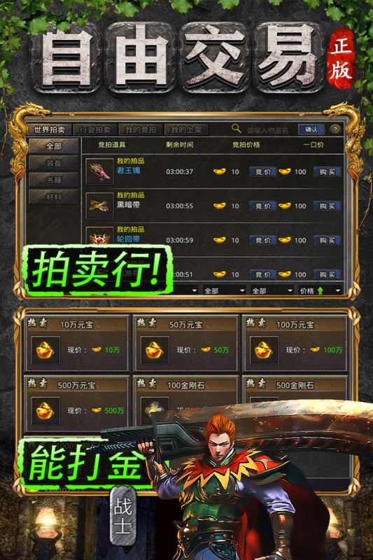 血饮天下传世霸业单职业截图1