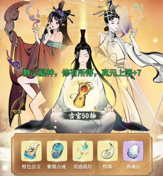 一念逍遥悉数天机密令2022年4月大全最新