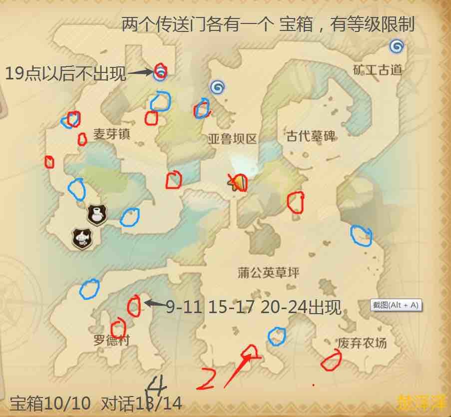龙之国物语躲藏宝箱方位大全攻略