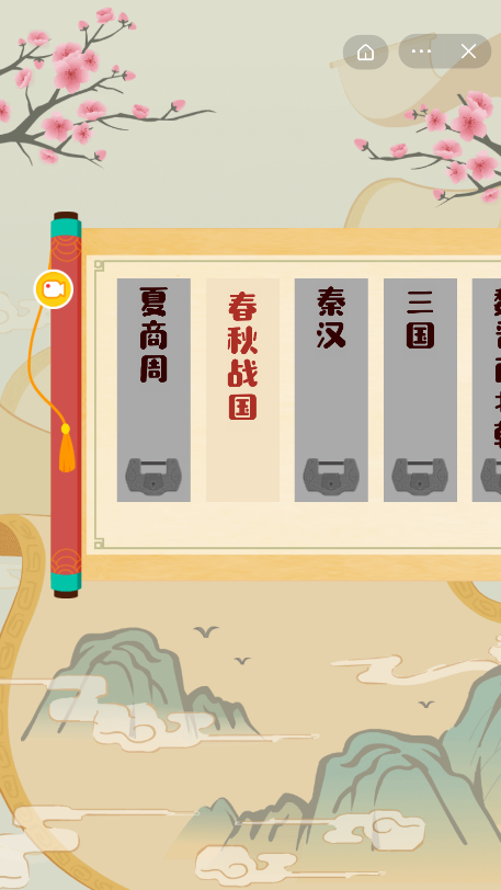 成语召唤师截图1