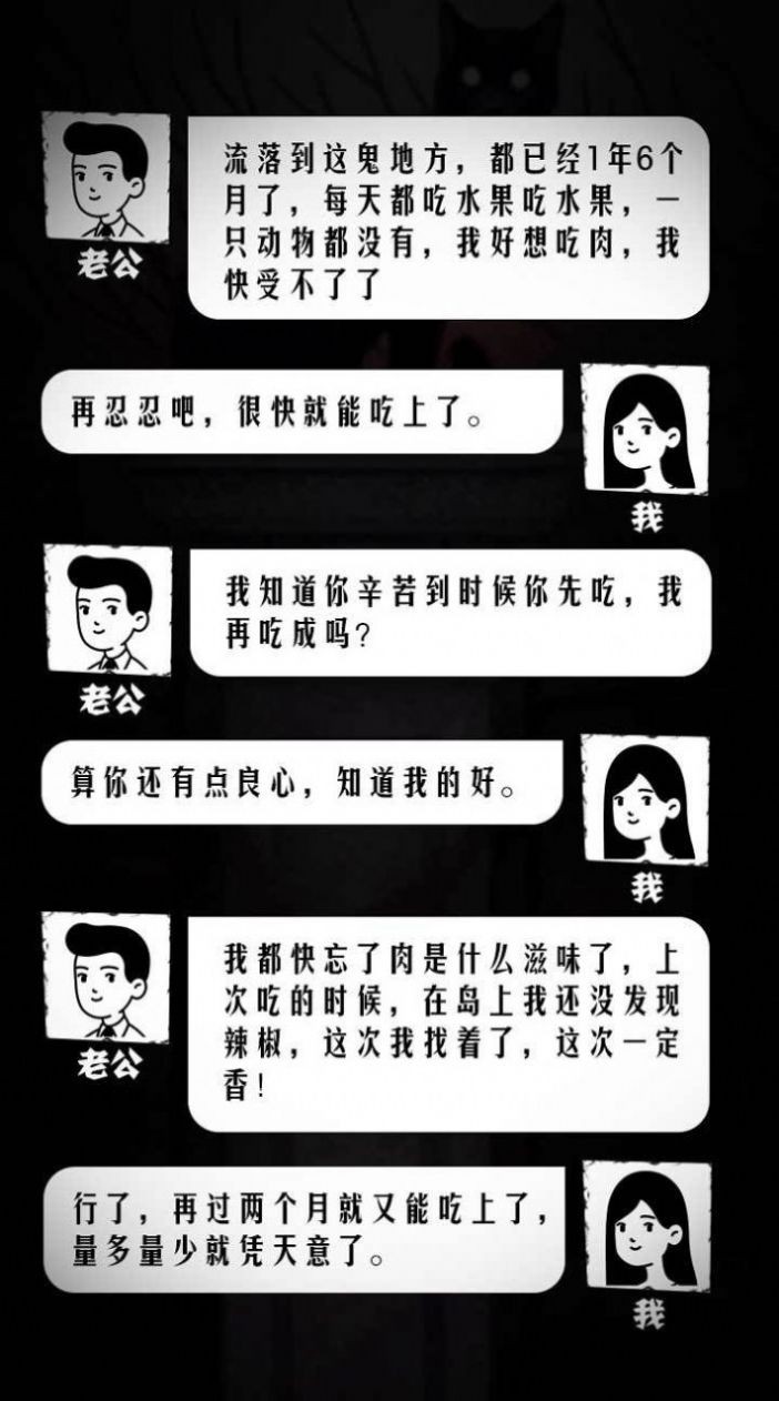 细思极恐鬼事录截图1
