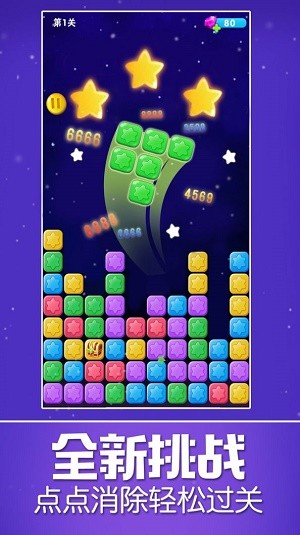 萝莉爱消除截图3