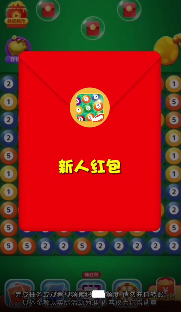 桌球碰碰宝赚钱版截图2