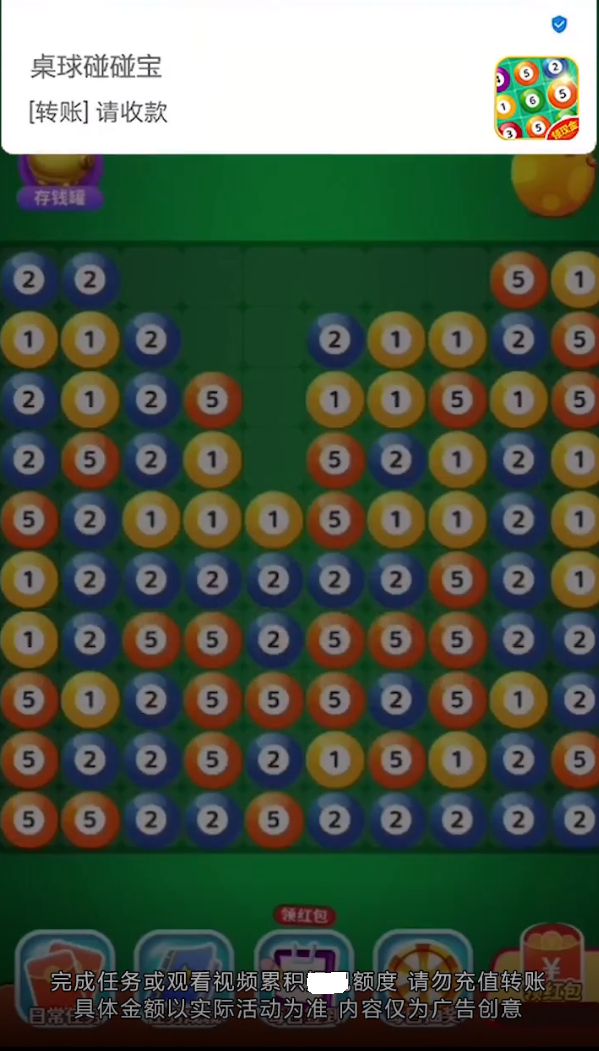 桌球碰碰宝赚钱版截图1