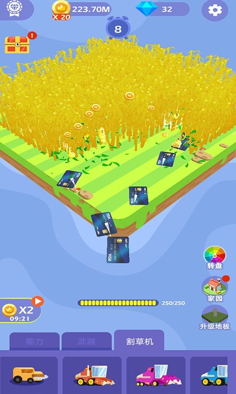 割草解压神器截图2