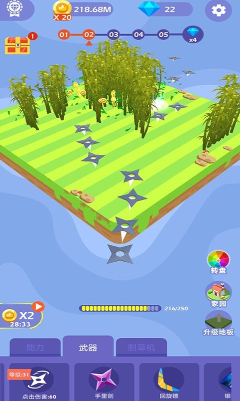 割草解压神器截图1