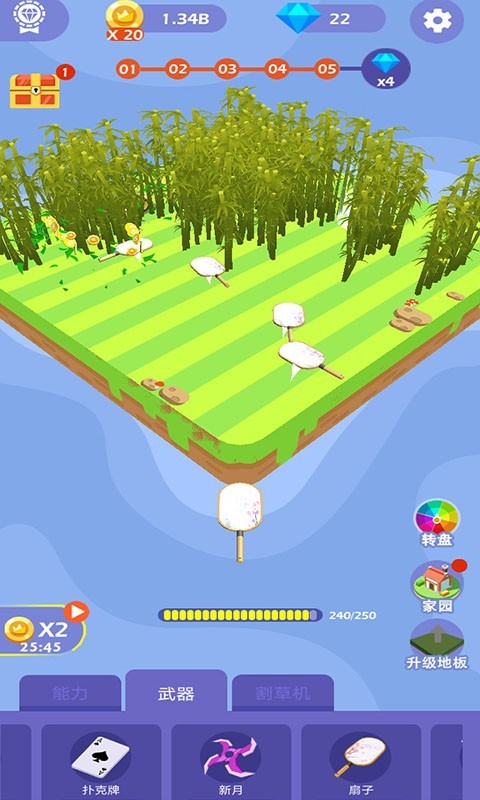 割草解压神器截图3