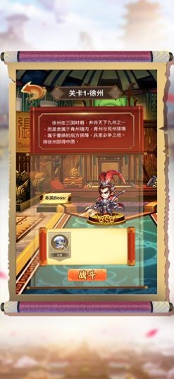 Q版空城计截图3