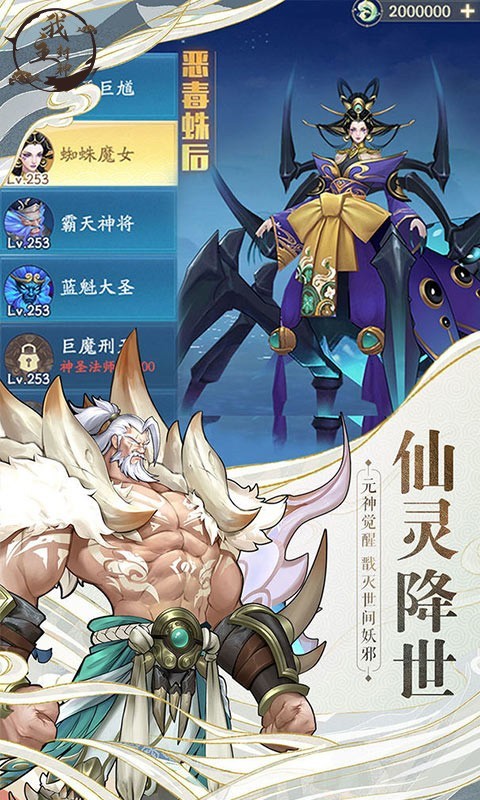 我主封神可盘版截图1