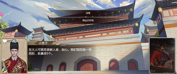 好汉生长方案尚膳监剧情事情触发完满足流程攻略