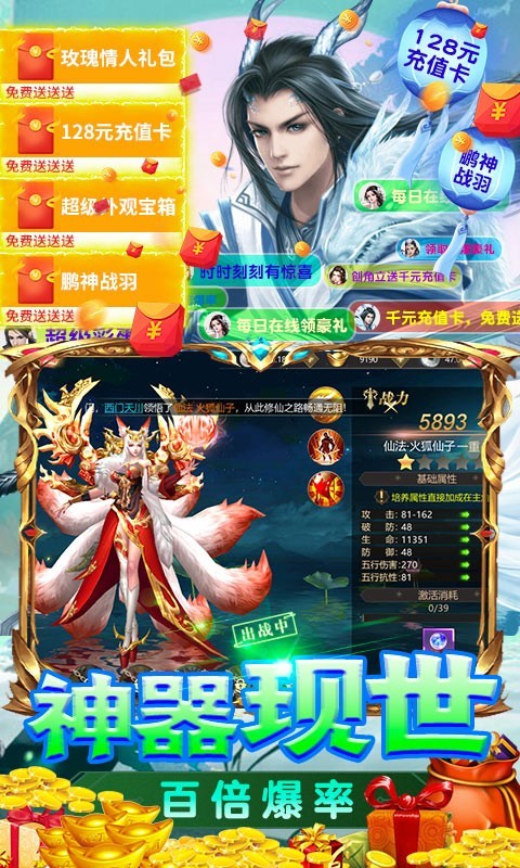 天命传说安卓版截图5