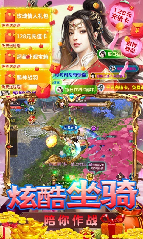 天命传说安卓版截图3