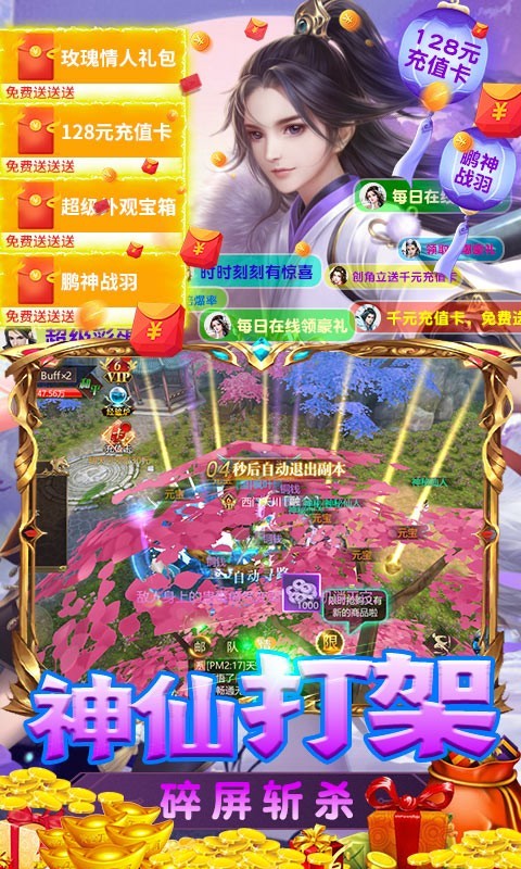 天命传说安卓版截图4