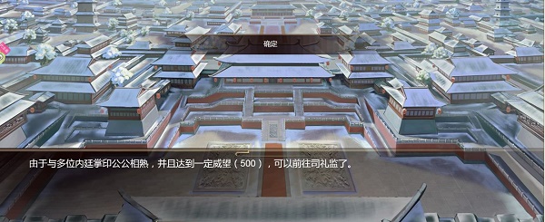 豪杰成长计划司礼监剧情事件触发完成全流程攻略