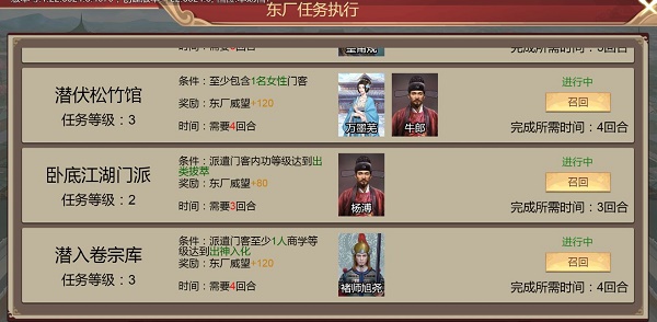 豪杰成长计划司礼监剧情事件触发完成全流程攻略