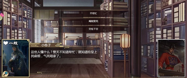 豪杰成长计划司礼监剧情事件触发完成全流程攻略