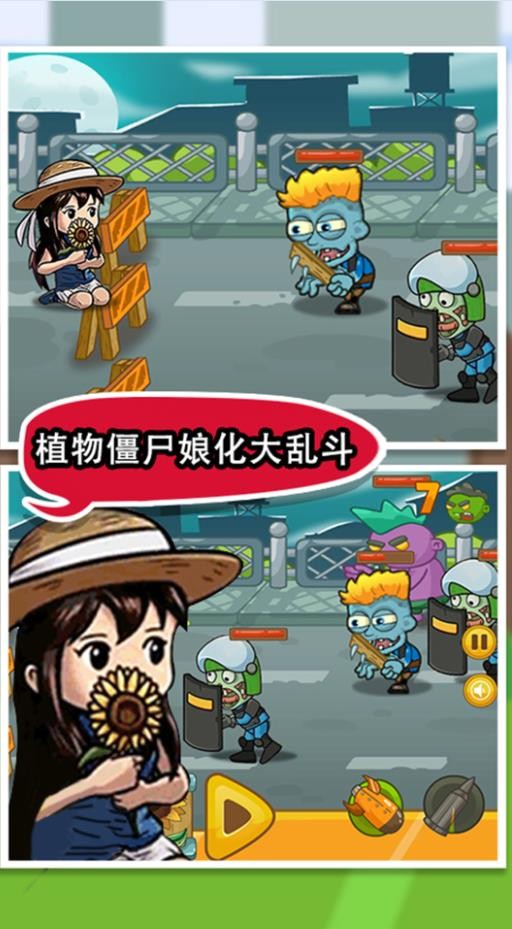 绝对不能失败截图4