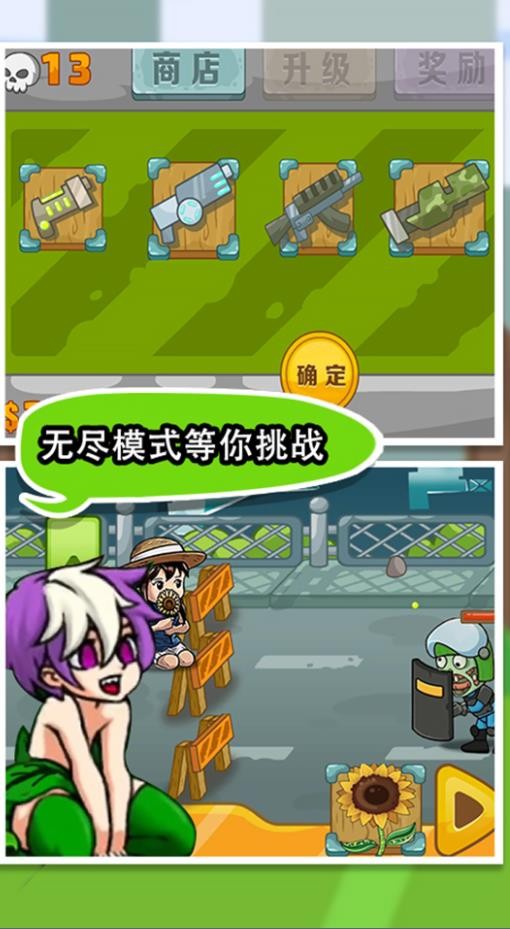 绝对不能失败截图2