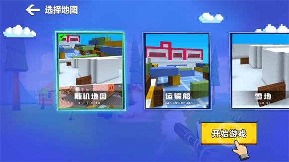 爆头大乱斗截图2