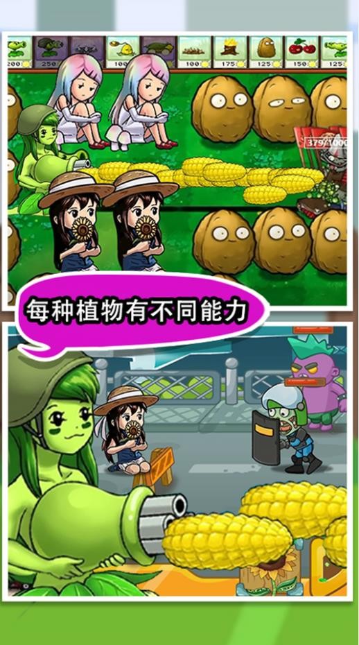 绝对不能失败截图1