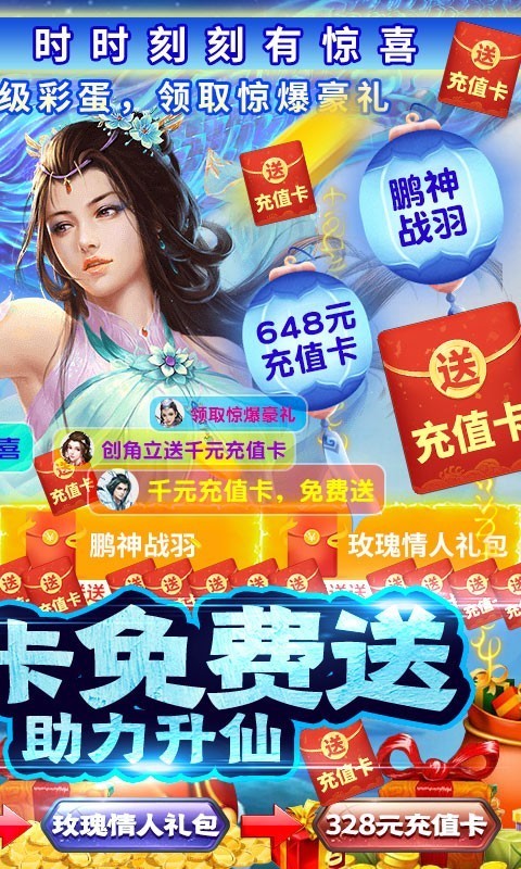 天命传说安卓版截图2