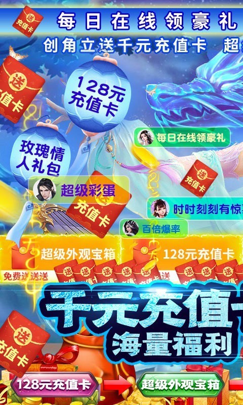 天命传说安卓版截图1