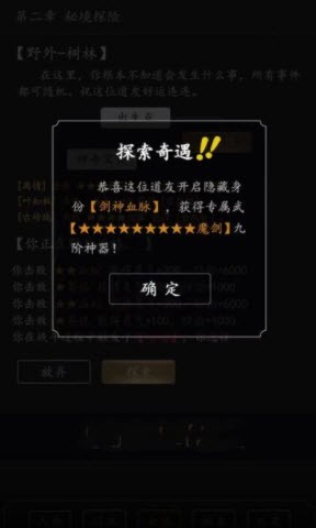 永生之路mud截图4