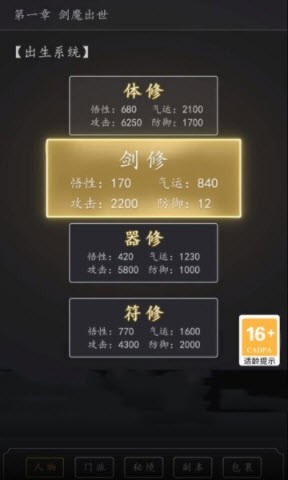 永生之路mud截图2