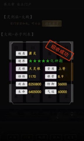 永生之路mud截图3