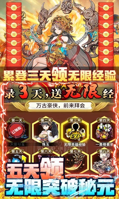 挂江湖无限资源版截图5