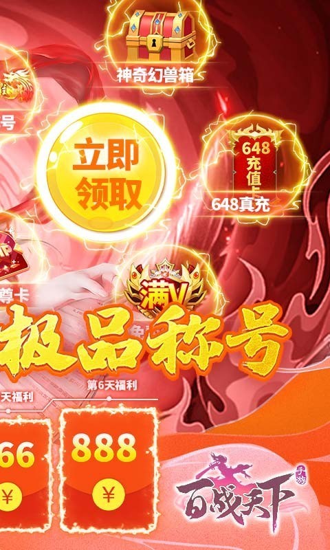 百战天下万充版截图2