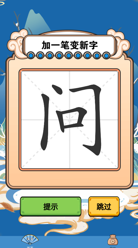 荣耀答题王截图2