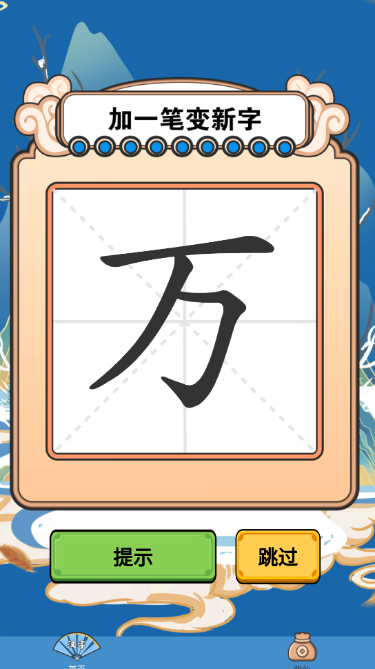 荣耀答题王截图3