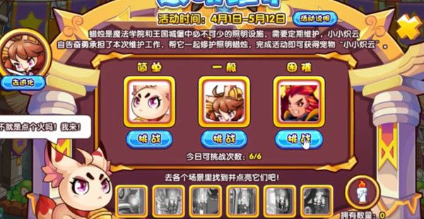 洛克王国照明保护地址场景方位大全