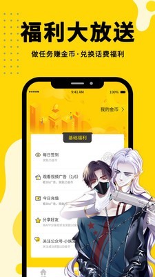 xm虾漫最新版本截图1
