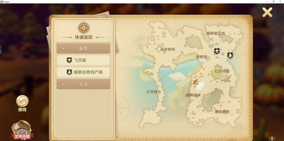 龙之国物语暖枫谷地特产方位攻略