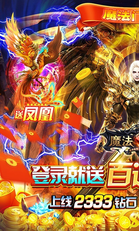 魔法无敌定制版截图5