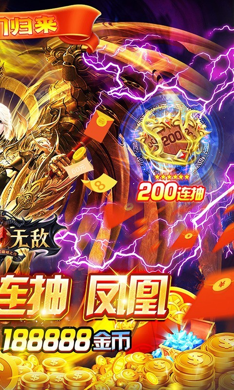 魔法无敌定制版截图3