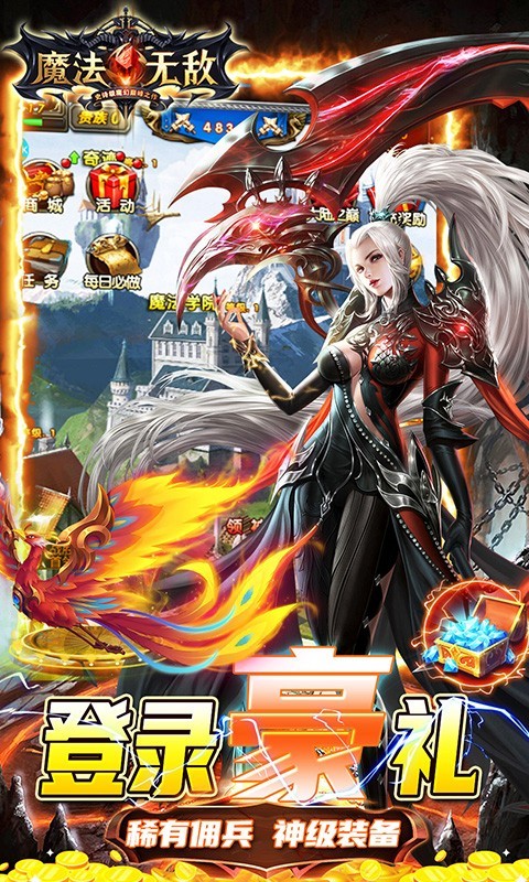 魔法无敌定制版截图1