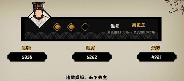 无悔华夏三星条件要求一览