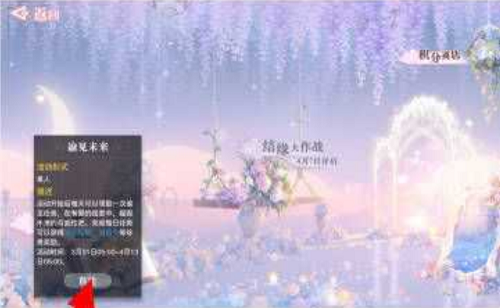 天谕手游谕见未来拼图活动攻略