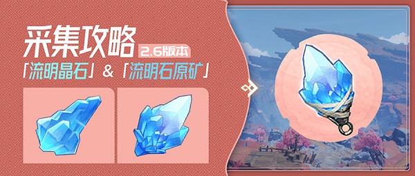 原神流明石原矿方位分布图