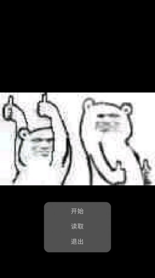 二狗的沙雕故事截图2