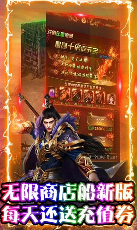 命运醉沙传奇截图4