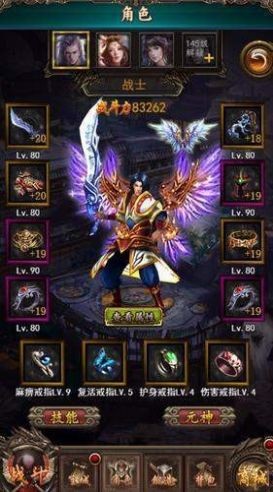 圣皇轩辕传奇截图1