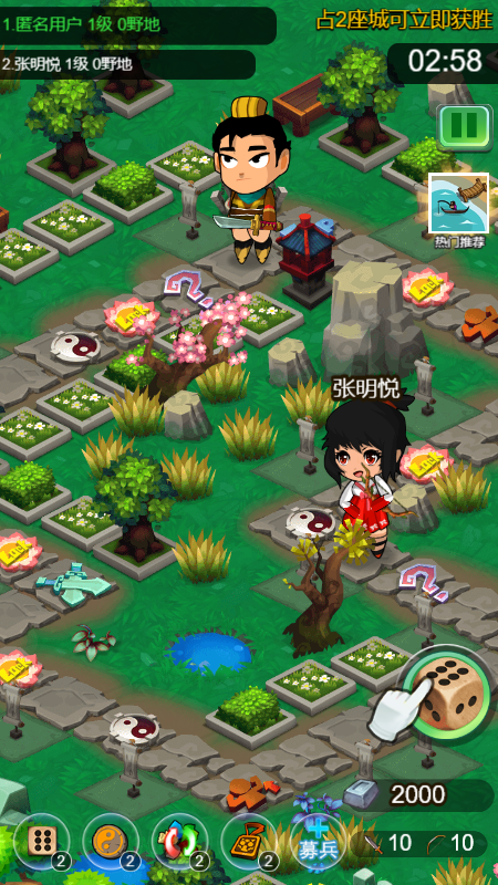 富豪甲天下截图4